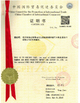 Cina Hunan Shengheyuan Bamboo And Wood Products Import And Export Co., Ltd. Sertifikasi