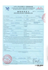 Cina Hunan Shengheyuan Bamboo And Wood Products Import And Export Co., Ltd. Sertifikasi